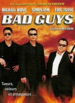 横行霸道（粤语）封面图