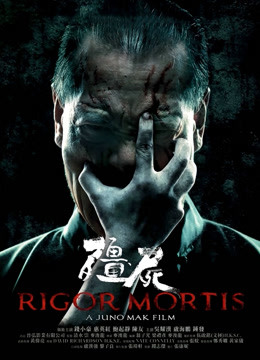 僵尸（粤语）封面图