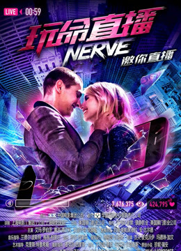 玩命直播（普通话）封面图