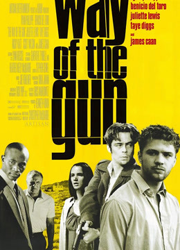 绑票惊爆点封面图