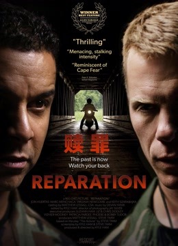 赎罪（2015）封面图