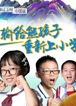 汉字风云会封面图