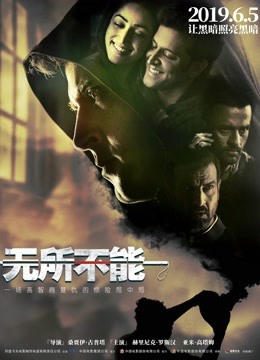 无所不能（普通话）封面图