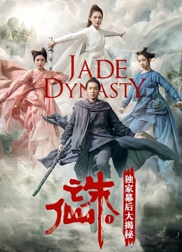 诛仙独家幕后大揭秘封面图