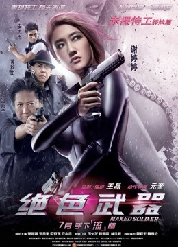 绝色武器封面图