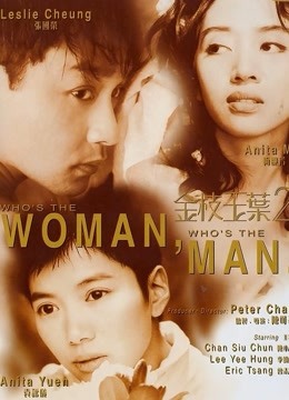 金枝玉叶2（粤语）封面图