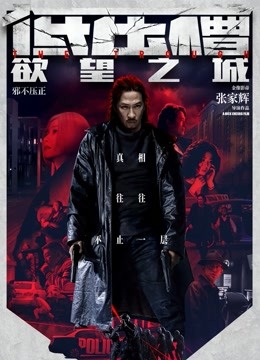 低压槽:欲望之城封面图