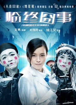 临终囧事封面图