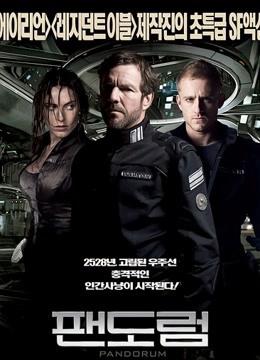 深空失忆封面图