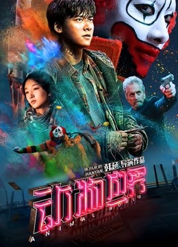 动物世界封面图