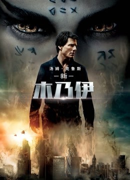 新木乃伊封面图