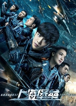 上海堡垒封面图