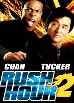 尖峰时刻2封面图