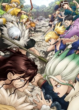 Ｄｒ．ＳＴＯＮＥ 石纪元第二季封面图