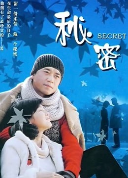 秘密王学兵版封面图