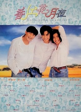 香江花月夜（粤语）封面图