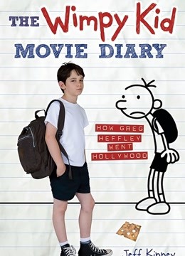 小屁孩日记封面图