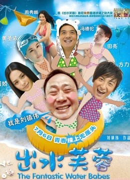 出水芙蓉（粤语）封面图