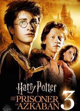 哈利波特3阿兹卡班囚徒封面图