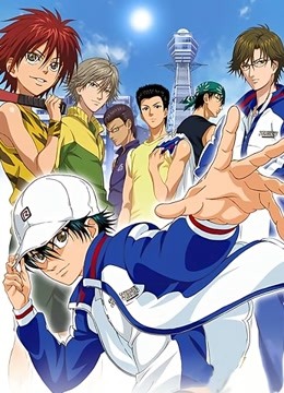 网球王子OVA第一季封面图