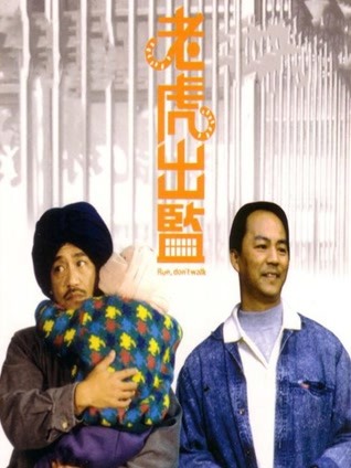 老虎出监粤语封面图