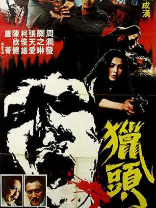 再见江湖粤语封面图