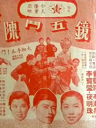 荒唐镜五斗陈梦吉封面图