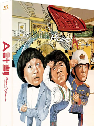 A计划续集粤语封面图