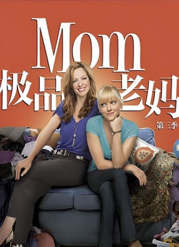 老妈3封面图