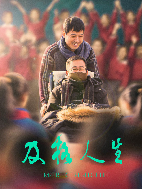 及格人生封面图