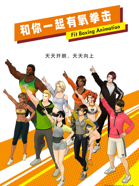 和你一起有氧拳击普通话封面图