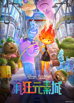 疯狂元素城版封面图