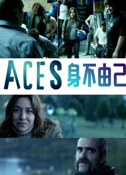 身不由己2014封面图