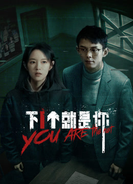 下一个就是你封面图