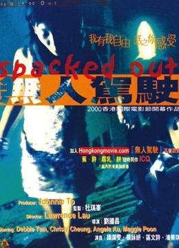 无人驾驶（2000）封面图