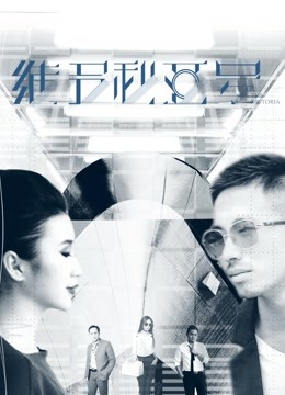 维多利亚号封面图