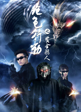 绝色行动封面图