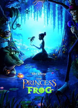 公主和青蛙封面图