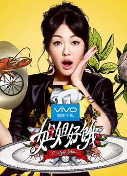 姐姐好饿第一季封面图