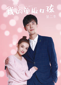 我的单板女孩2封面图