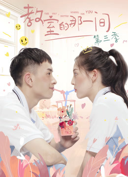 教室的那一间3封面图