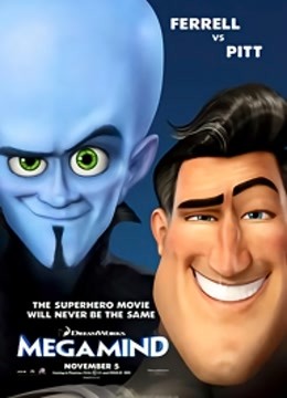 超级大坏蛋（普通话）封面图