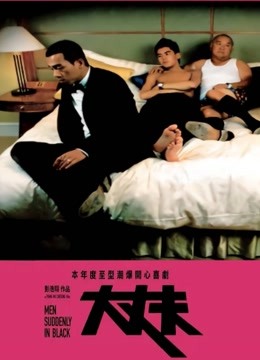 大丈夫（粤语）封面图