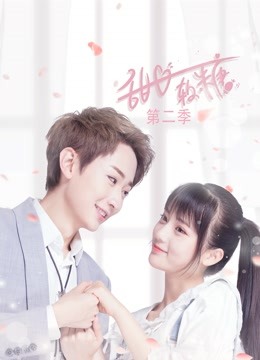 甜心软糖2封面图