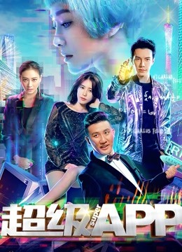 超级APP封面图