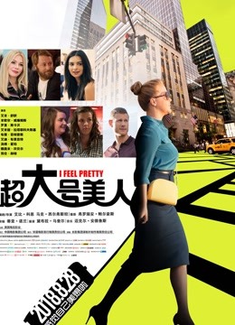 超大号美人封面图