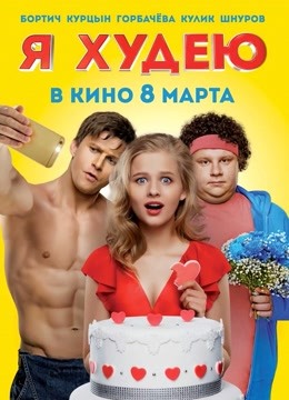 我在减肥封面图