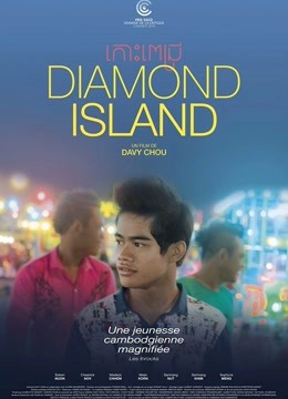 钻石岛封面图