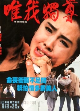 血洗红花亭封面图