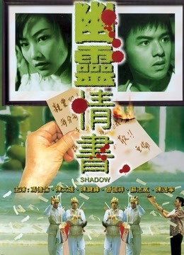 幽灵情书封面图